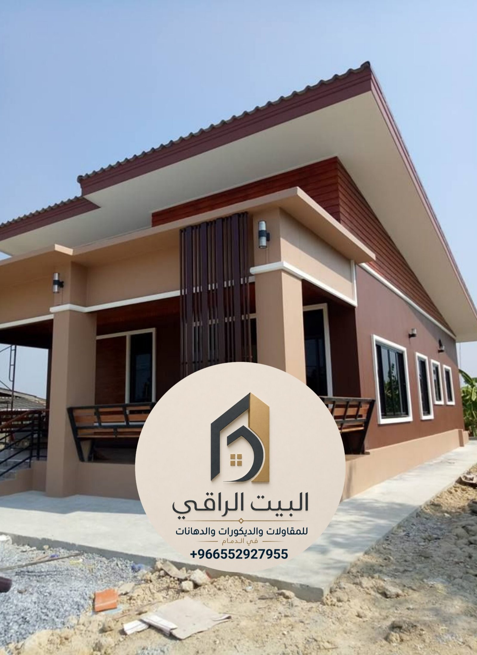 البيت الراقي للمقاولات