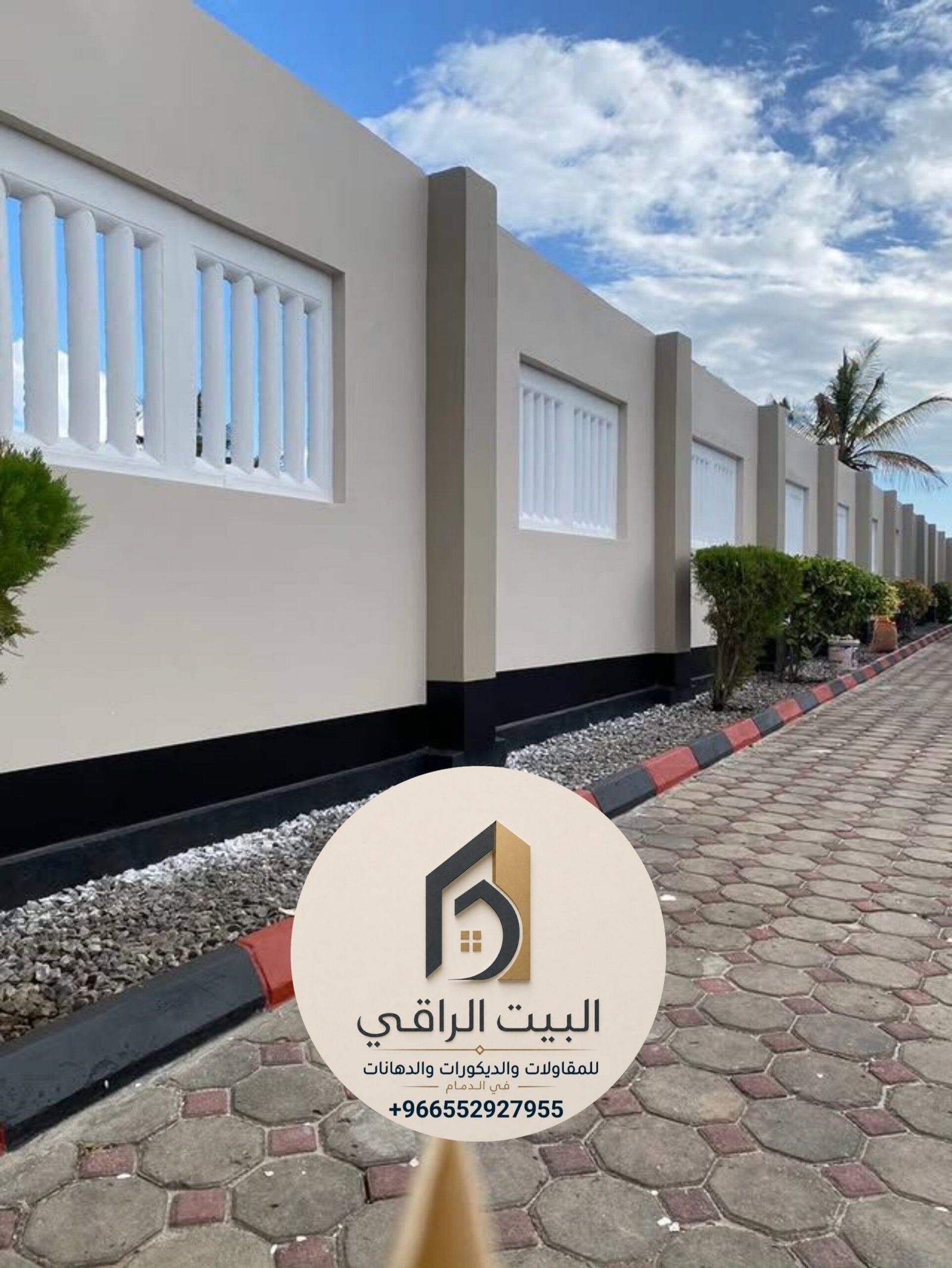 البيت الراقي للمقاولات