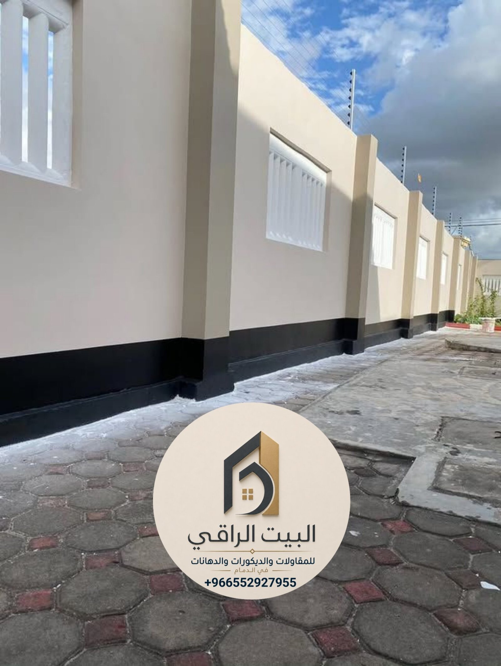 البيت الراقي للمقاولات