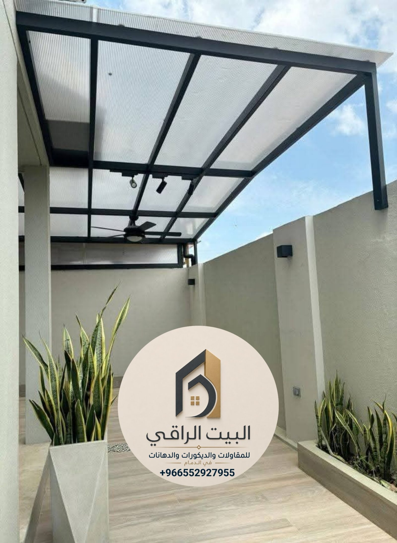 البيت الراقي للمقاولات