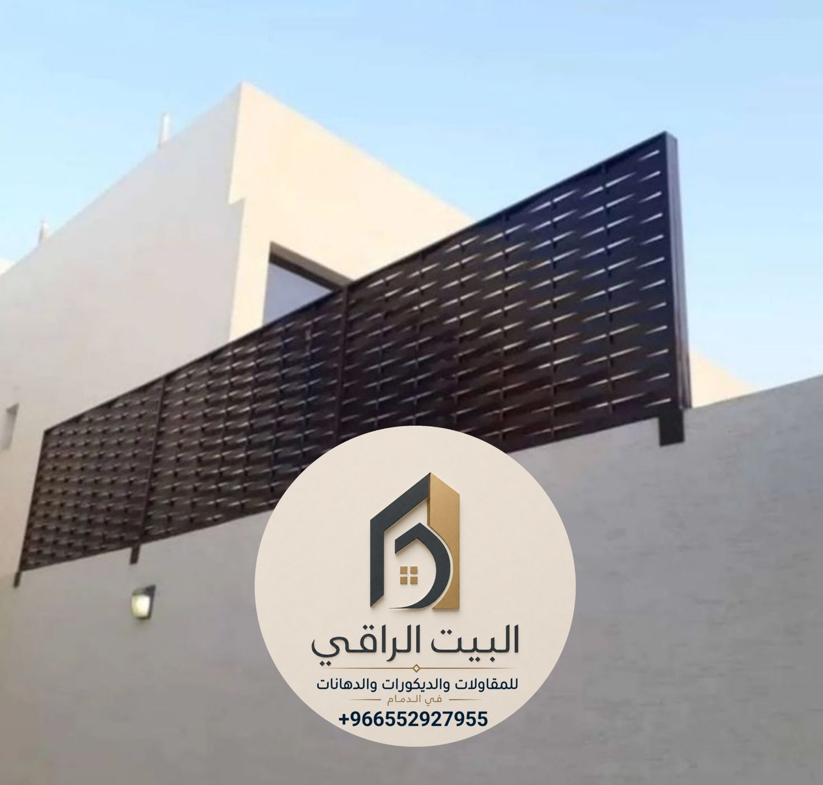 البيت الراقي للمقاولات