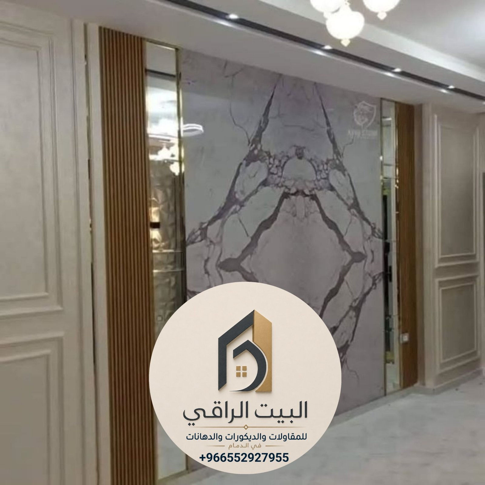 البيت الراقي للمقاولات