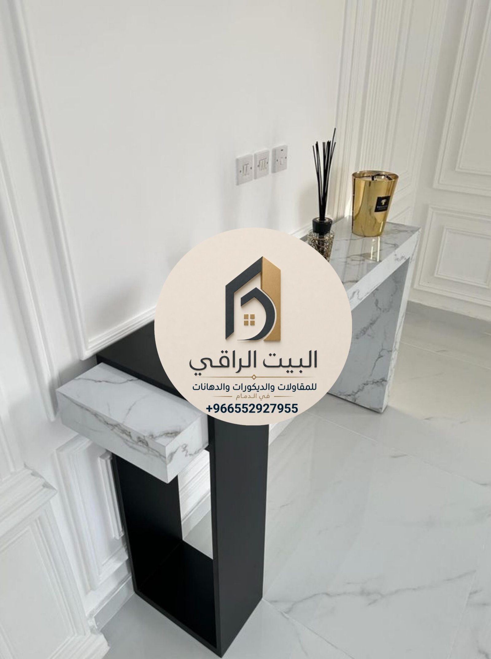 البيت الراقي للمقاولات