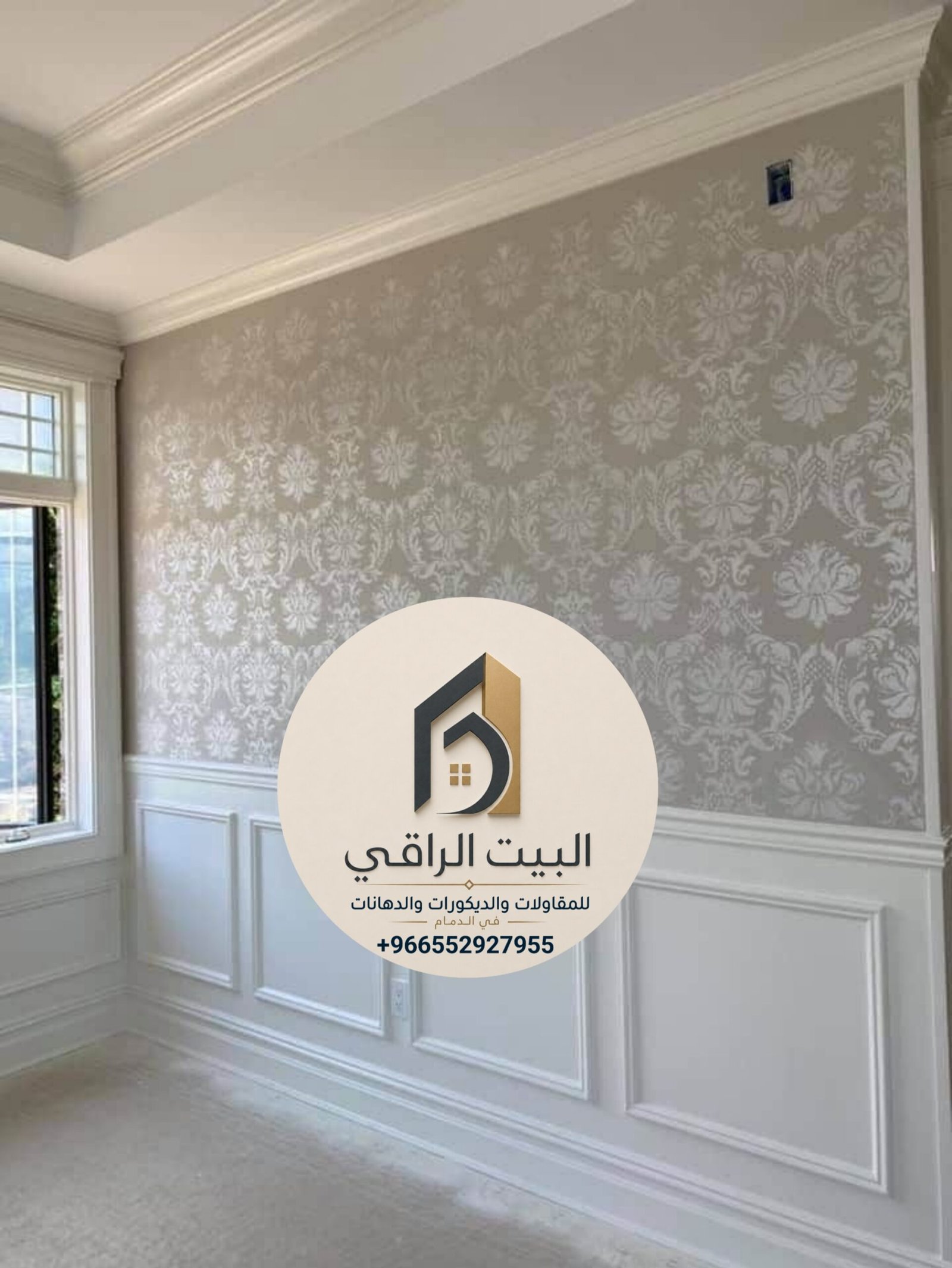 البيت الراقي للمقاولات