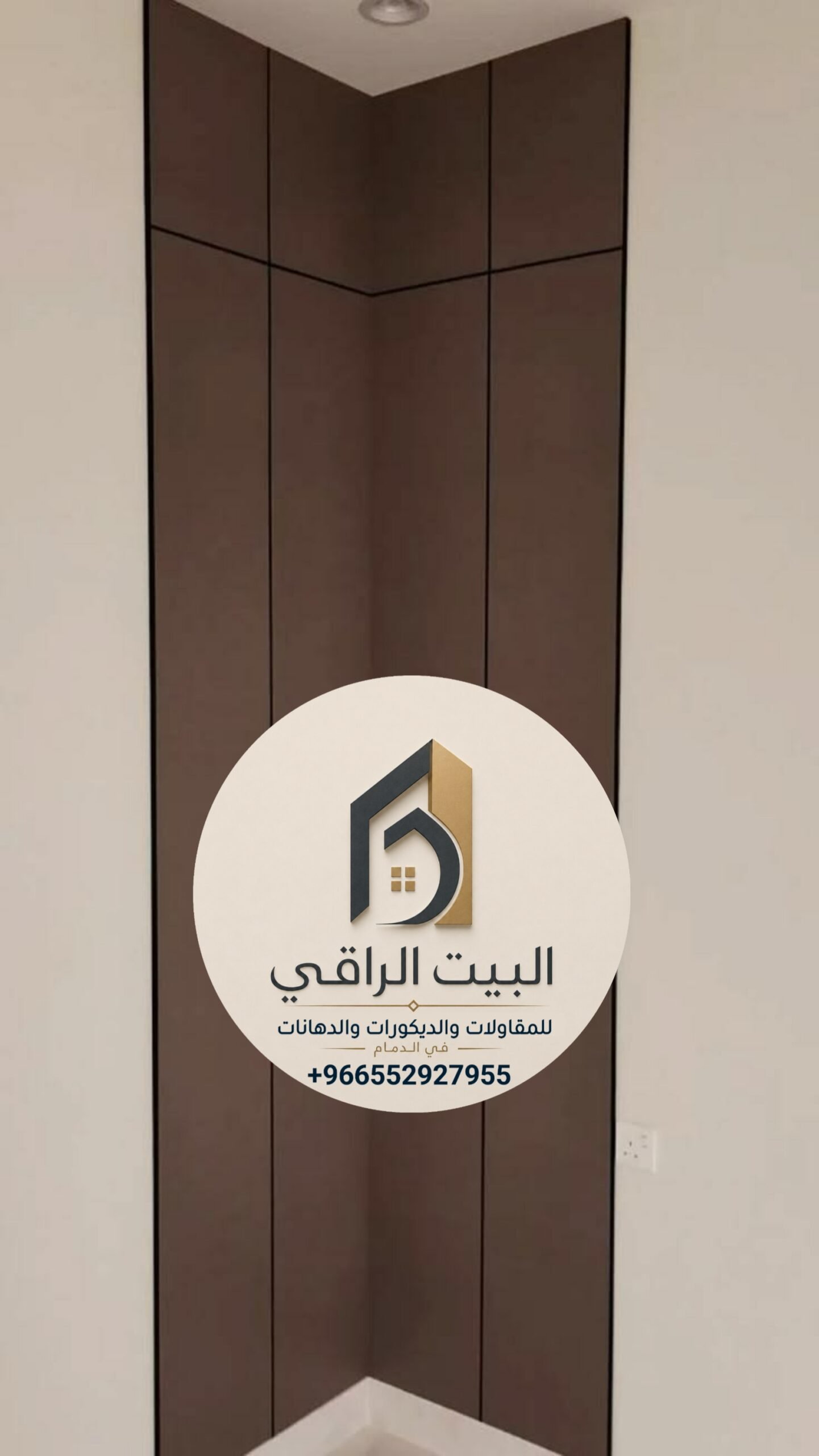 البيت الراقي للمقاولات