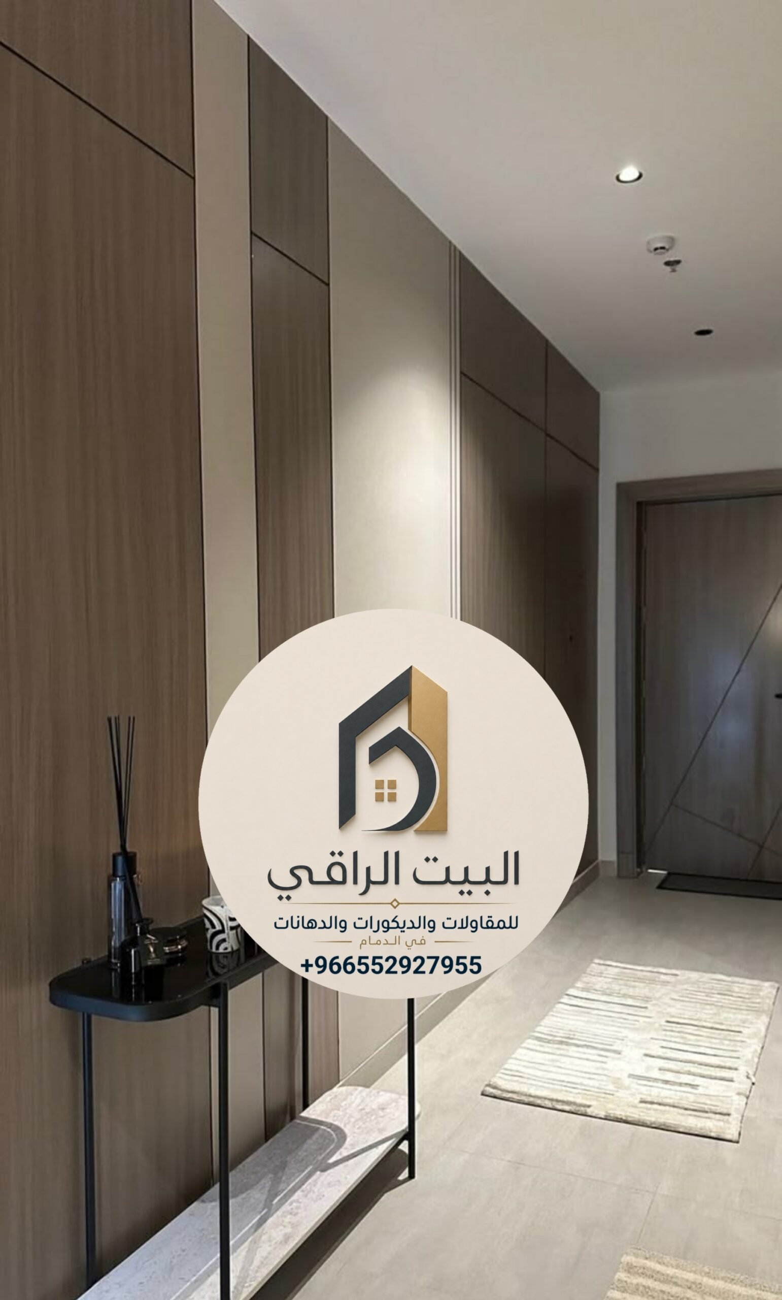 البيت الراقي للمقاولات