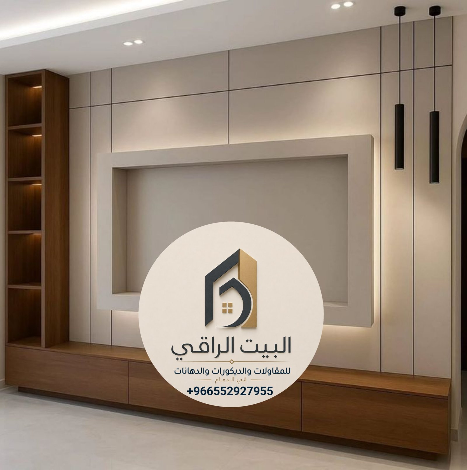 البيت الراقي للمقاولات
