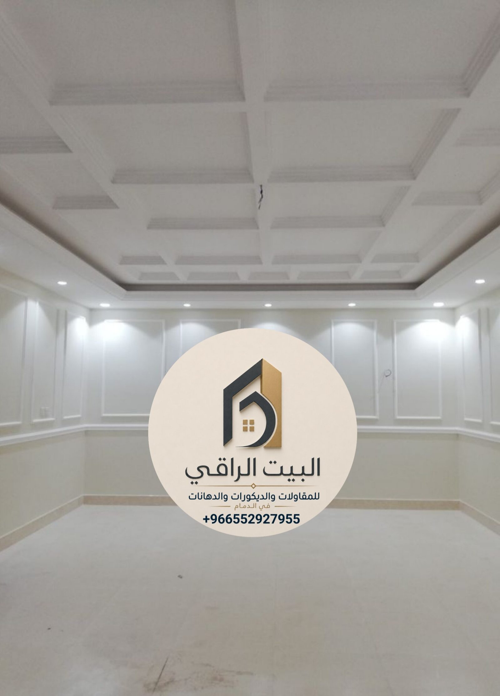 البيت الراقي للمقاولات
