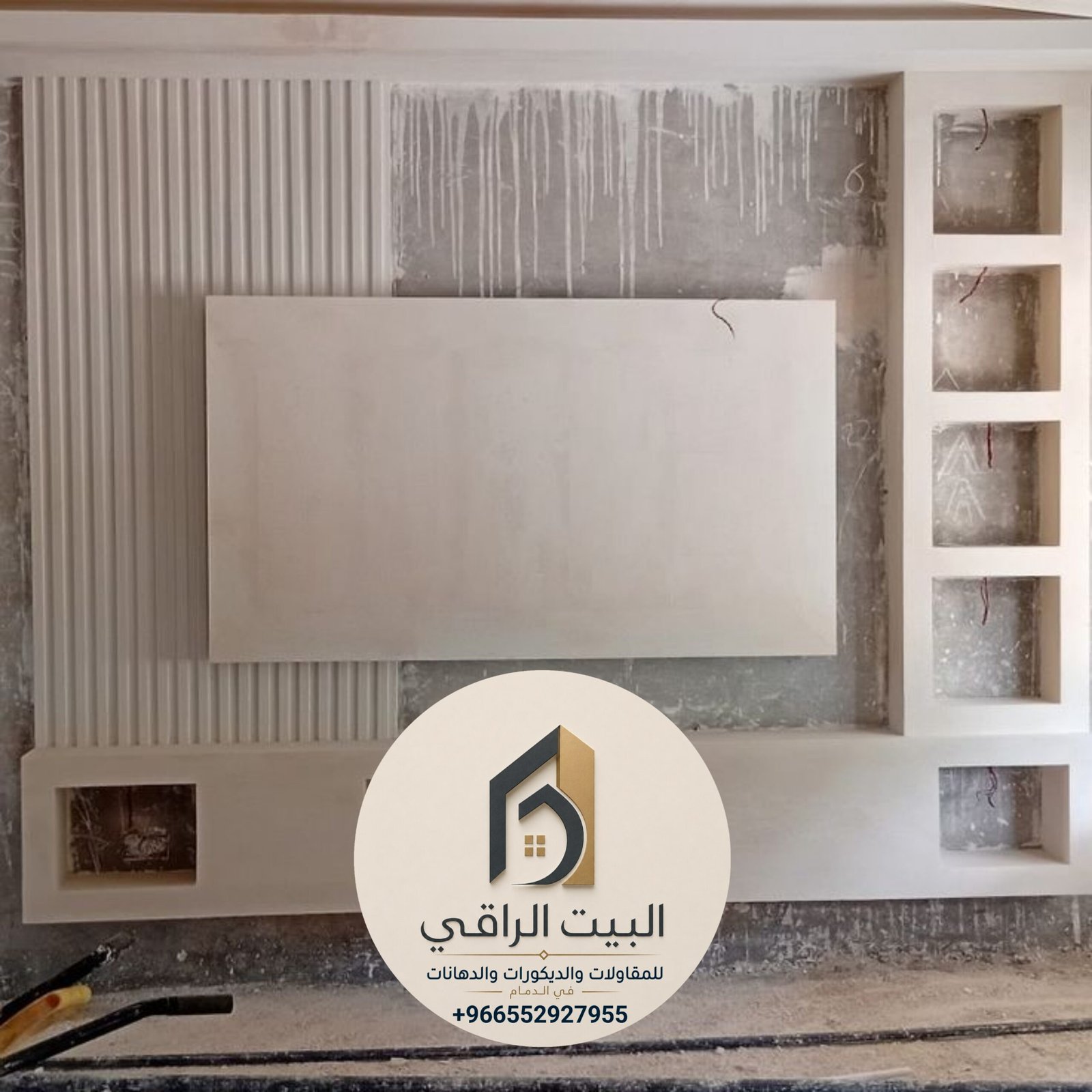البيت الراقي للمقاولات