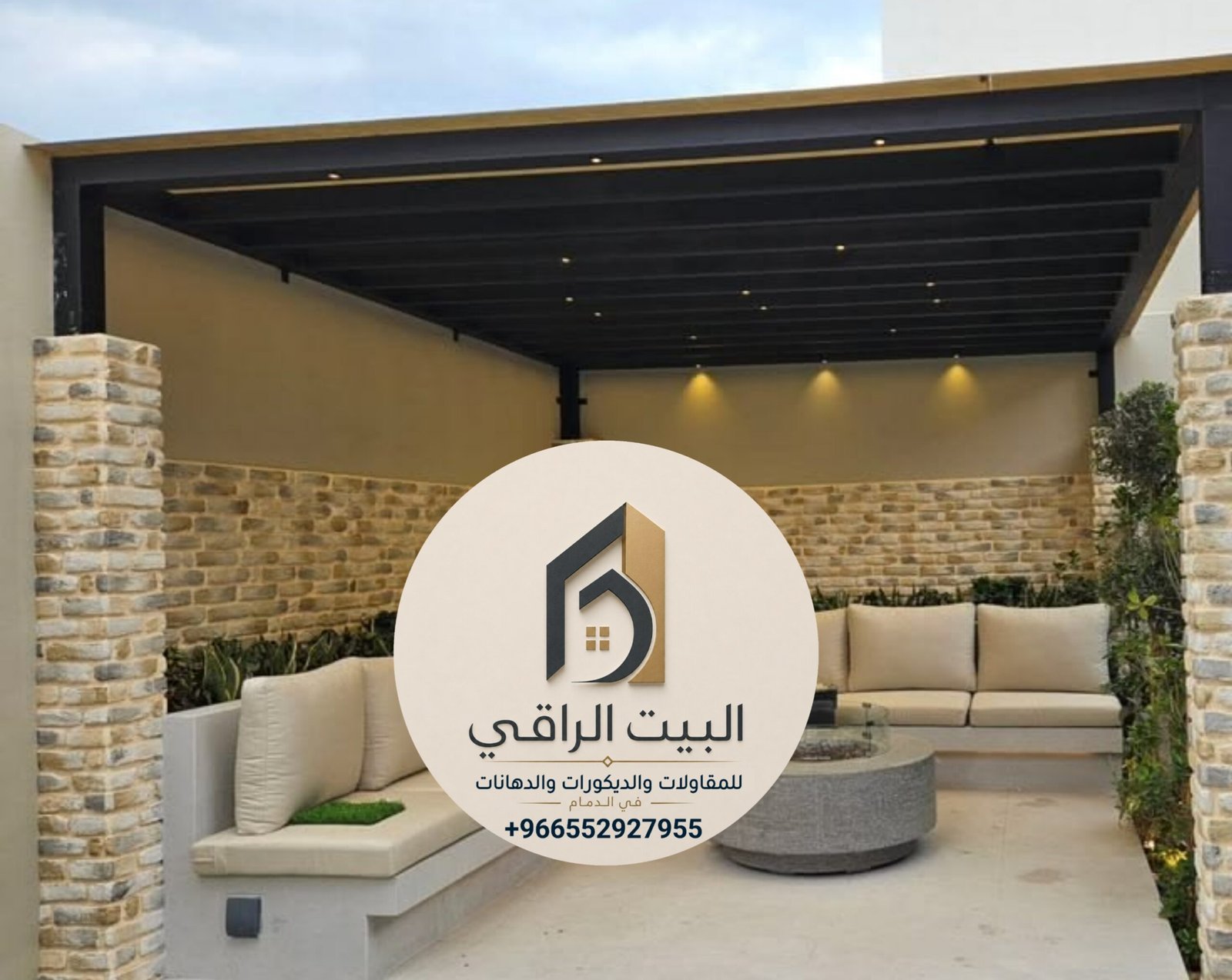 البيت الراقي للمقاولات