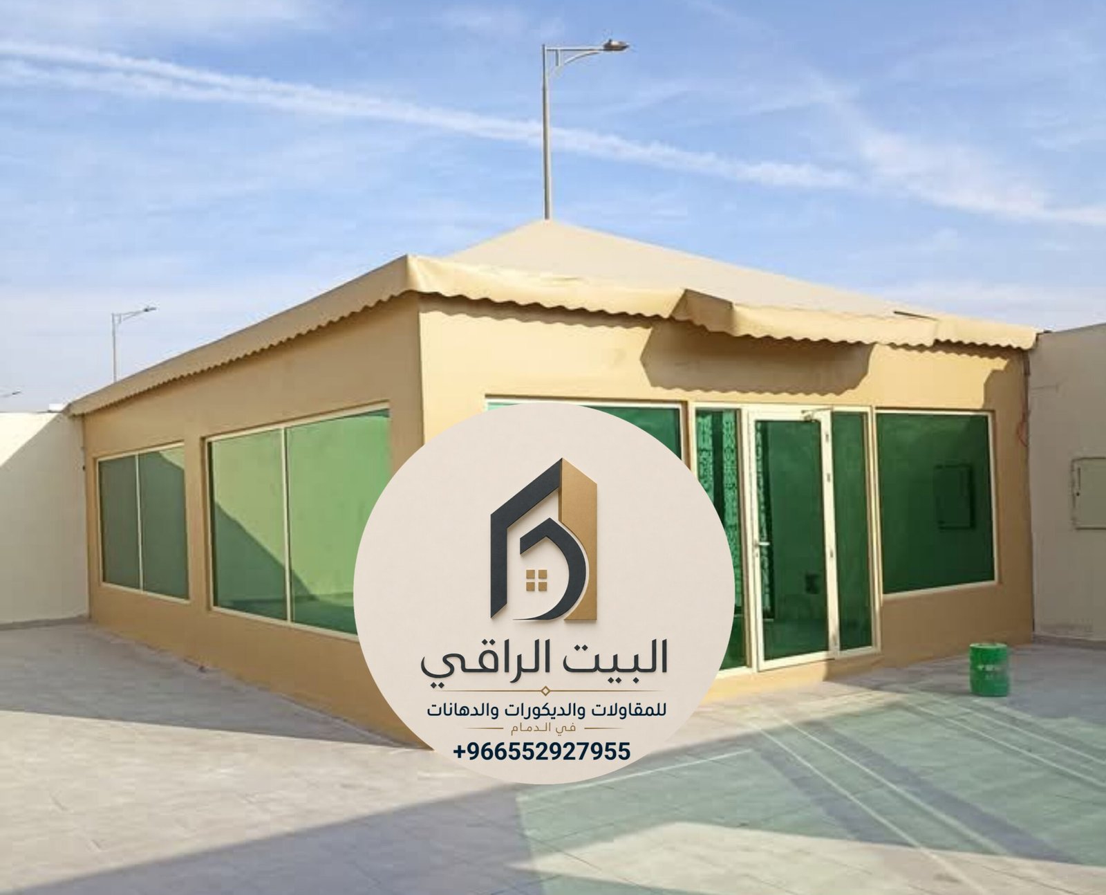 البيت الراقي للمقاولات