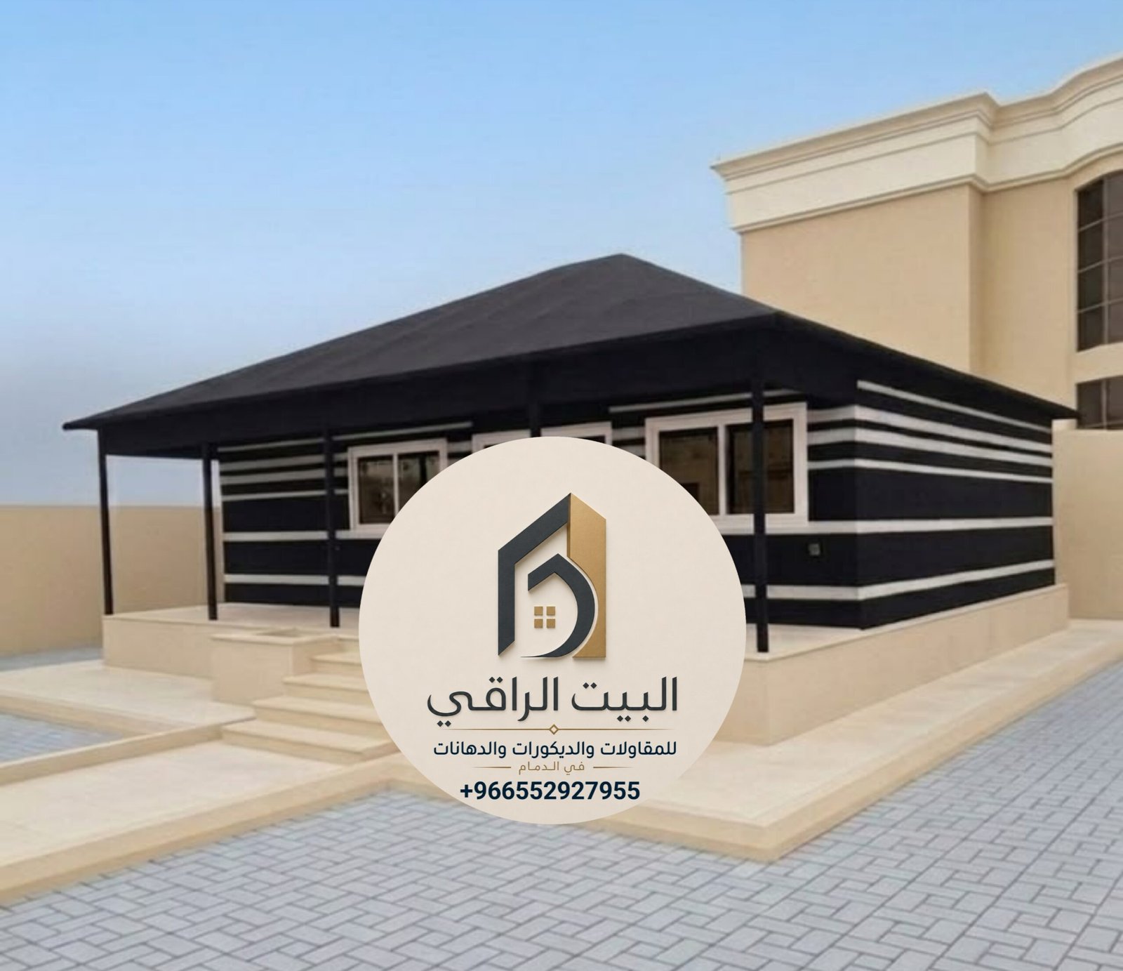 البيت الراقي للمقاولات