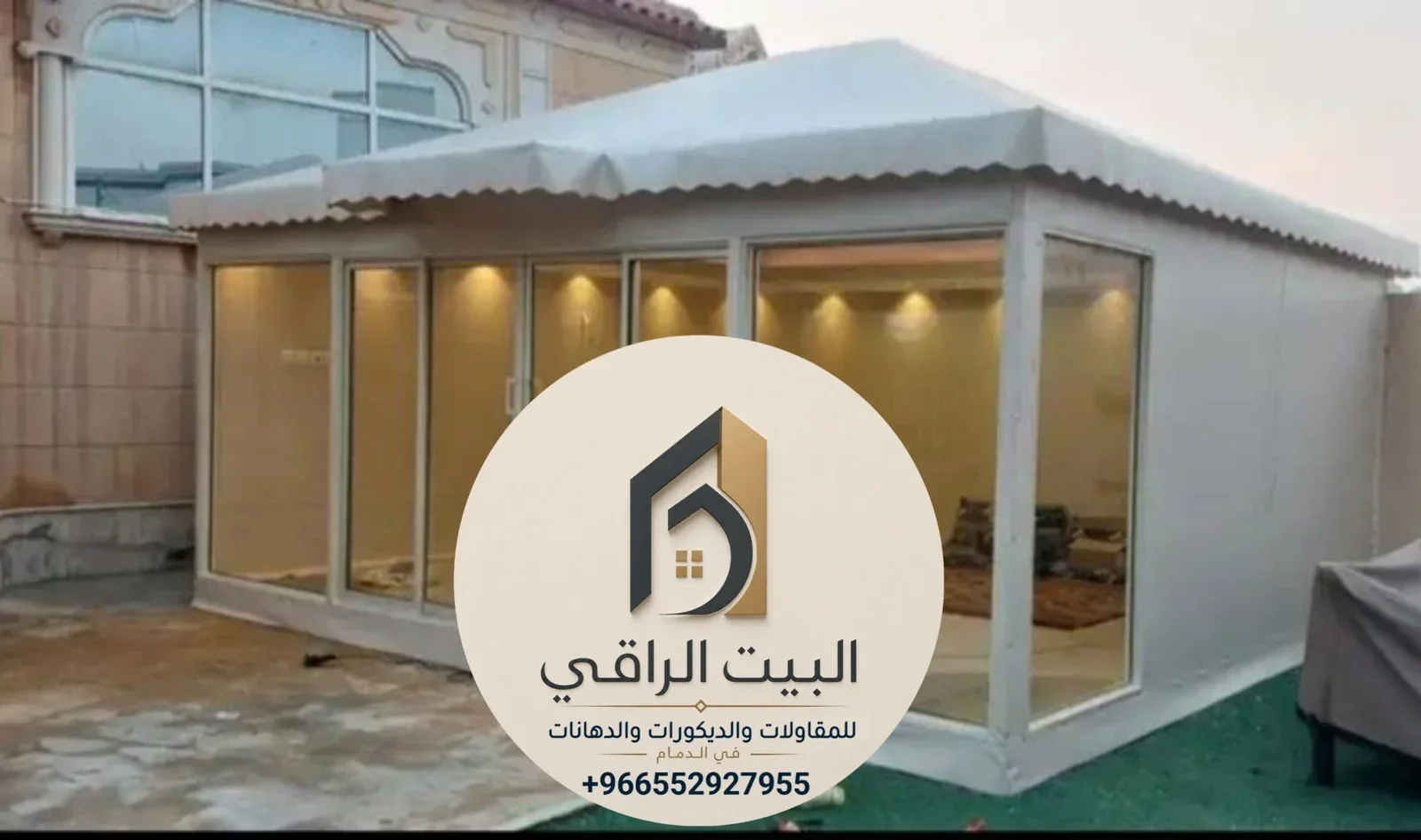 البيت الراقي للمقاولات